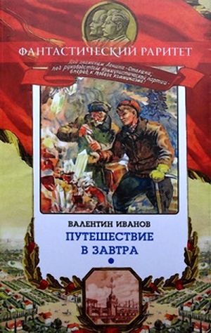 Обложка книги «В карстовых пещерах»