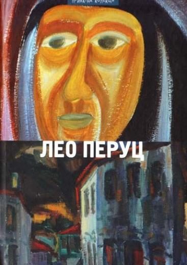 Обложка книги «Шведский всадник. Парикмахер Тюрлюпэ. Маркиз Де Боливар. Рождение антихриста. Рассказы»