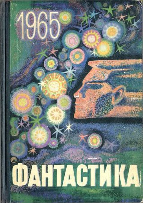 Обложка книги «Земное небо»