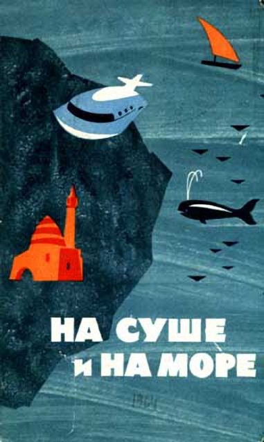 Обложка книги «Рубин богдыхана»
