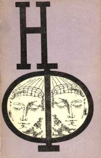 Обложка книги «Одни неприятности с персоналом»