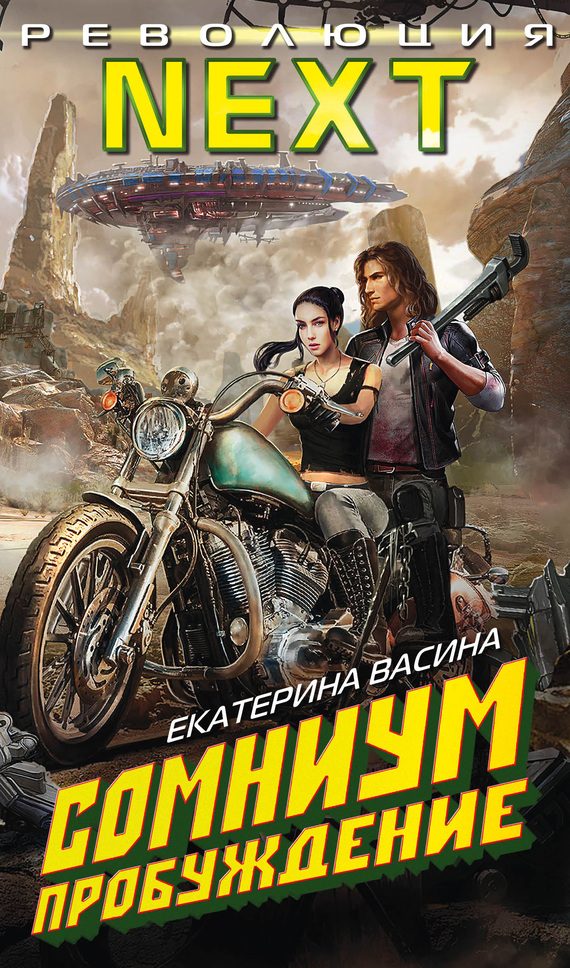 Обложка книги «Пробуждение»
