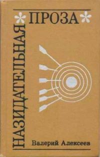 Обложка книги «Удача по скрипке»