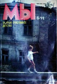 Обложка книги «Три юных пажа»