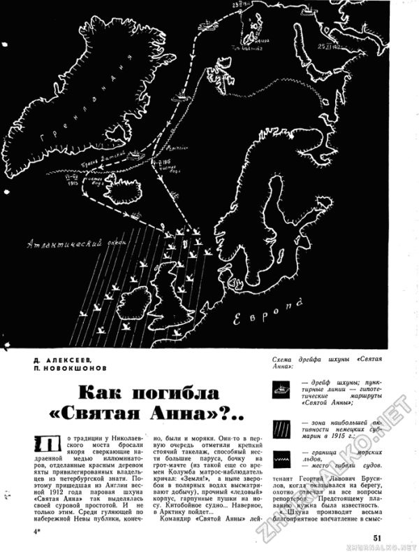 Обложка книги «Как погибла «Святая Анна»»