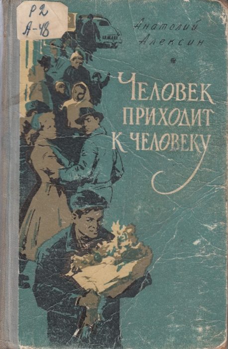 Обложка книги «Мимозы»