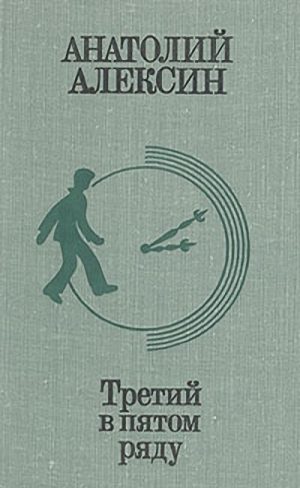 Обложка книги «Ночь перед свадьбой»