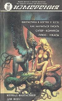 Обложка книги «Кормлец»
