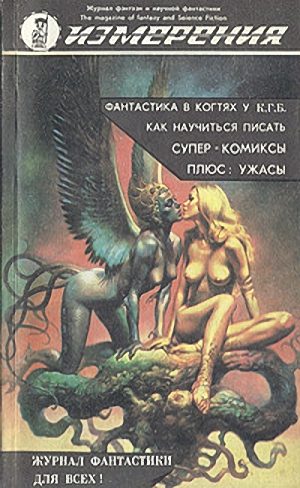 Обложка книги «Кормлец»