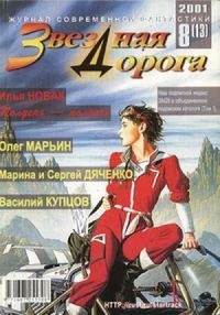 Обложка книги «Инспектор из горгаза»