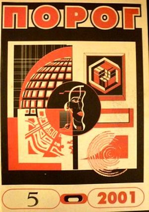 Обложка книги «Колдун»