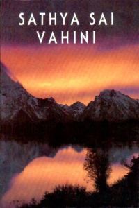 Обложка книги «Сатья Сай Вахини»