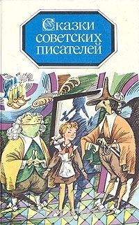 Обложка книги «Ганс-путешественник»