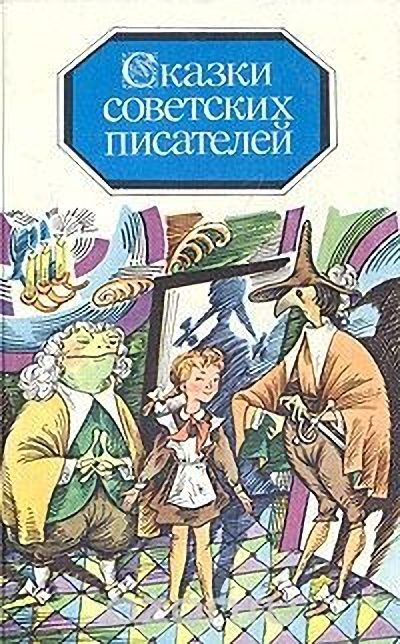 Обложка книги «Ганс-путешественник»