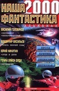 Обложка книги «Впереди - вечность»