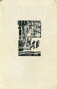 Обложка книги «Облава»