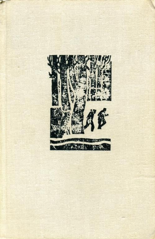 Обложка книги «Облава»