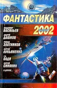 Обложка книги «Истина где-то рядом?»