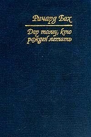 Обложка книги «Письмо от богобоязненного человека»