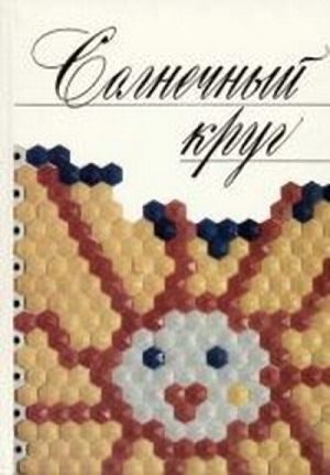 Обложка книги «Пеле»