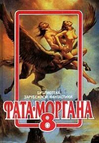 Обложка книги «Верхом на единороге»