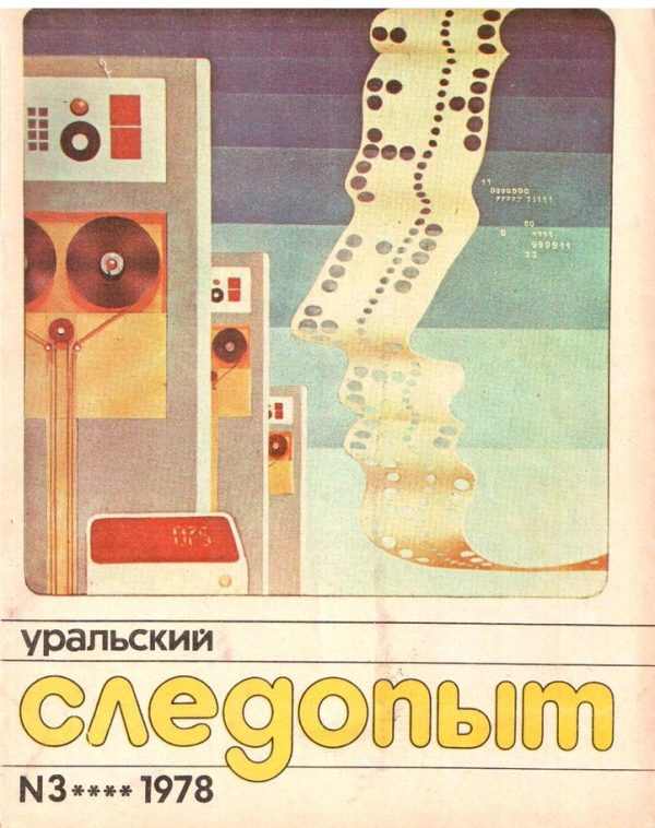 Обложка книги «Сделай сам»