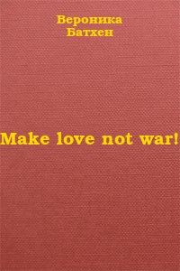 Обложка книги «Make love not war!»