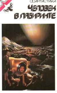 Обложка книги «Кукловоды»