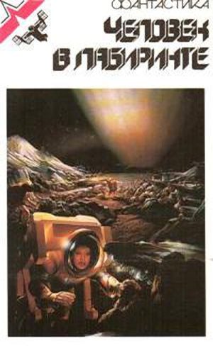 Обложка книги «Кукловоды»