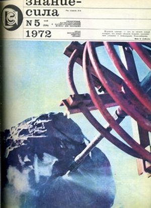Обложка книги «Реликт»