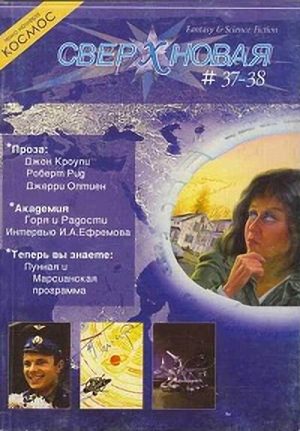 Обложка книги «Исход»