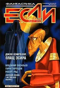 Обложка книги «Подземные путешественники»