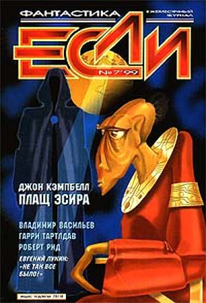 Обложка книги «Подземные путешественники»
