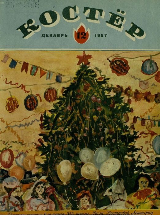 Обложка книги «Случай с водолазом Терёхиным»