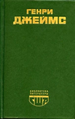 Обложка книги «Повести и рассказы»