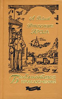 Обложка книги «Неизвестный солдат»