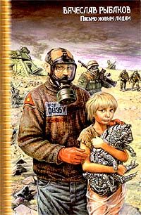Обложка книги «Вода и кораблики»