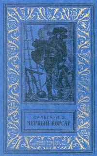 Обложка книги «Королева Карибов»