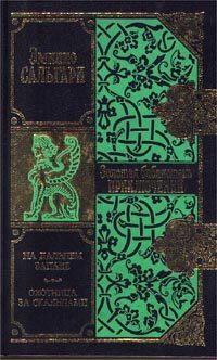 Обложка книги «На дальнем западе»
