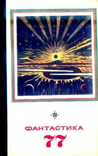 Обложка книги «Цветок в дорожной сумке»