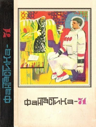 Обложка книги «"Луноходу-1"»