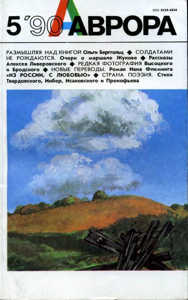 Обложка книги «Рассказы»