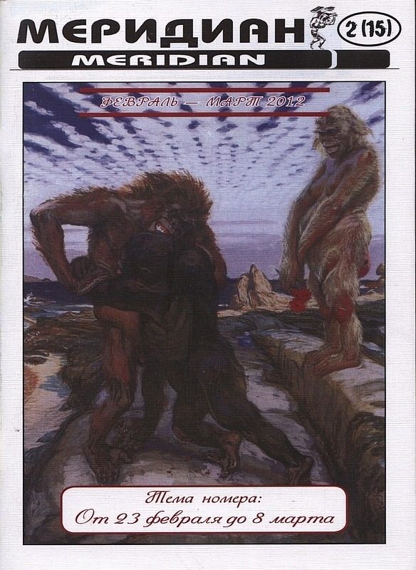Обложка книги «Сержант и Никон»