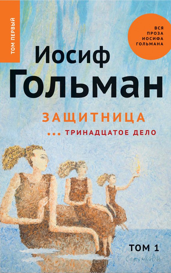 Обложка книги «Тринадцатое дело»