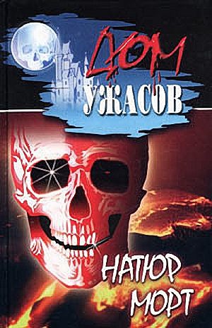 Обложка книги «Солнце для мёртвых»