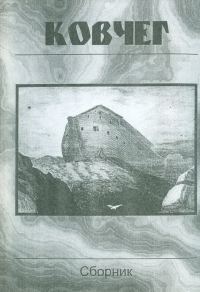 Обложка книги «Спокойной ночи, ночь»
