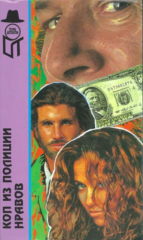 Обложка книги «Шпион поневоле»