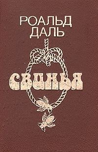 Обложка книги «Nunc dimittis (Ныне отпущаеши)»