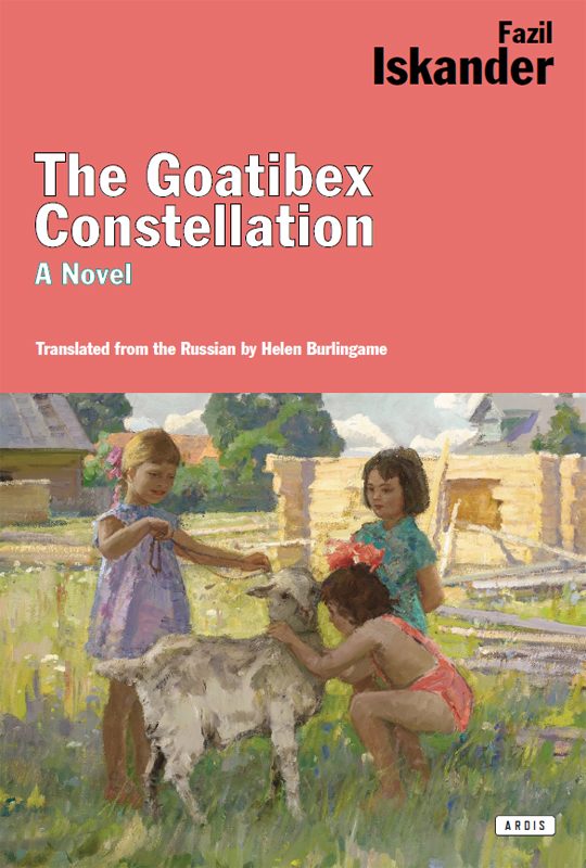 Обложка книги «The Goatibex Constellation»