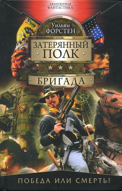Обложка книги «Бригада»